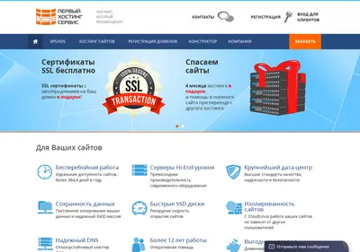 Снимок главной страницы 1hs.ru