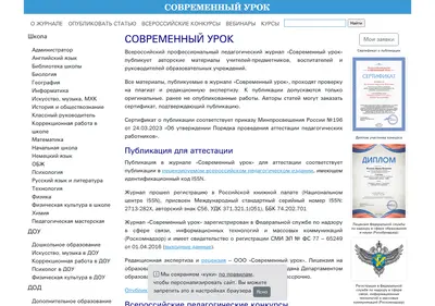 Снимок главной страницы 1urok.ru