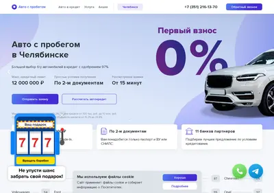 Снимок главной страницы autohouse24.ru