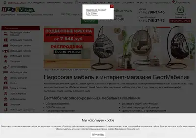 Снимок главной страницы bestmebelik.ru