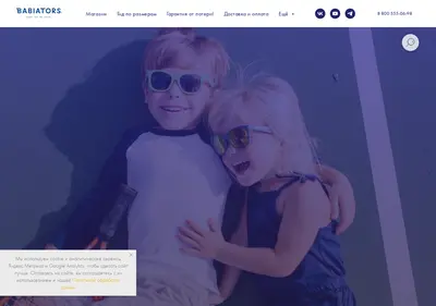 Снимок главной страницы babiators.ru