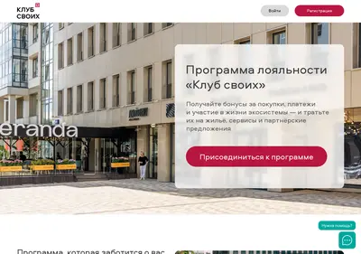 Снимок главной страницы clubsvoih.ru