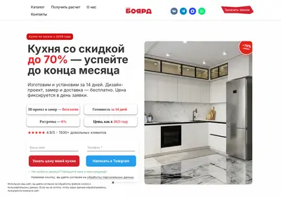 Снимок главной страницы boyard-fabrika.ru