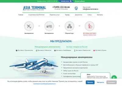 Снимок главной страницы asia-terminal.ru