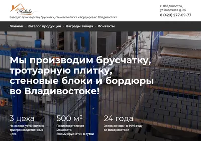 Снимок главной страницы alviks.ru