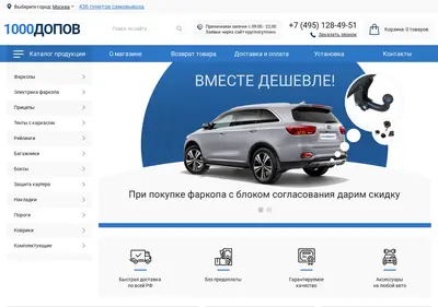 Снимок главной страницы 1000dopov.ru