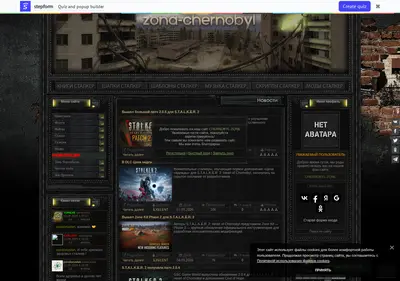 Снимок главной страницы chernobyl-zone.ru