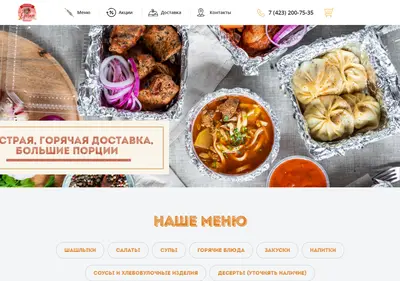 Снимок главной страницы abrikosvl.ru