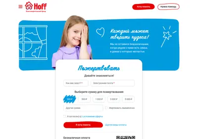 Снимок главной страницы bfhoff.ru