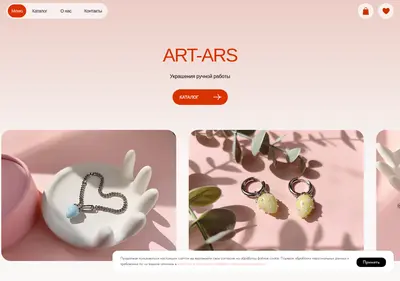 Снимок главной страницы art-ars.ru