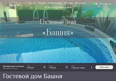 Снимок главной страницы bashnya-hotel-sochi.ru