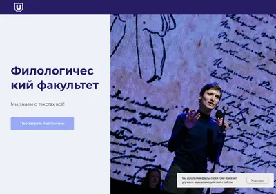 Снимок главной страницы abiturfilf-tsu.ru