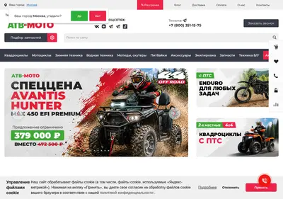 Снимок главной страницы atvmoto.ru