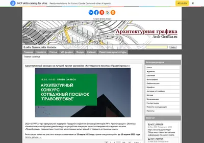 Снимок главной страницы arch-grafika.ru