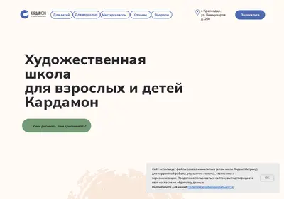Снимок главной страницы artcardamon.ru