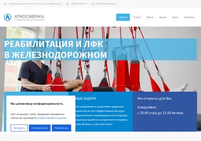 Снимок главной страницы atmosferika.ru