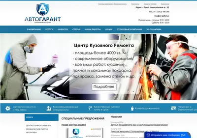 Снимок главной страницы ag-orelavto.ru