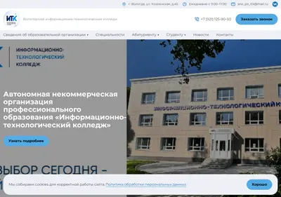 Снимок главной страницы anopoitk.ru