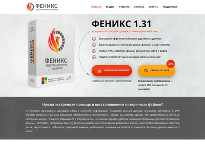 Снимок главной страницы ams-fenix.ru
