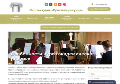 Снимок главной страницы arch-risunok.ru