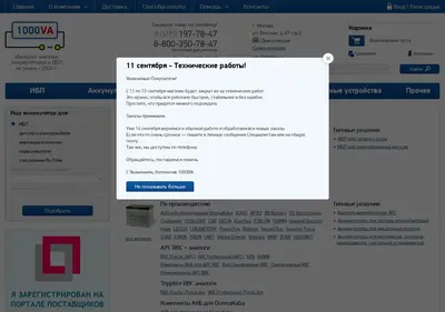 Снимок главной страницы 1000va.ru