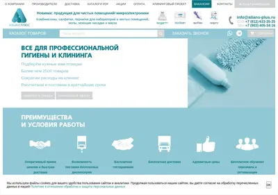 Снимок главной страницы alians-plus.ru