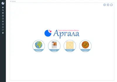 Снимок главной страницы argala.ru
