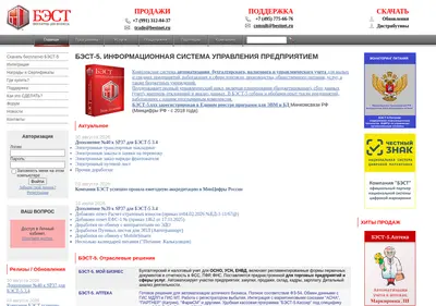 Снимок главной страницы bestnet.ru