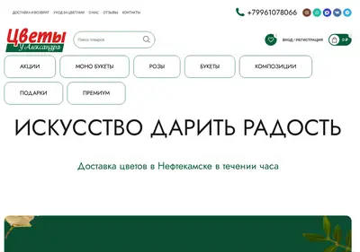 Снимок главной страницы alexflow.ru