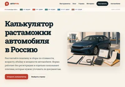 Снимок главной страницы auto-rul.ru