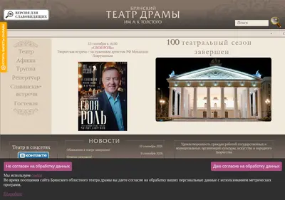 Снимок главной страницы brtd.su