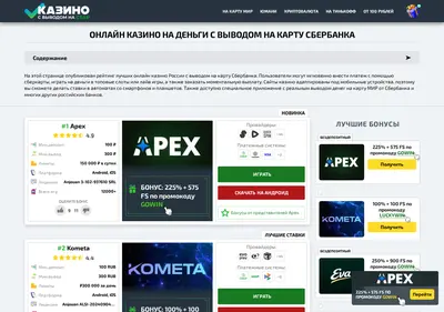 Снимок главной страницы casinobycard.ru