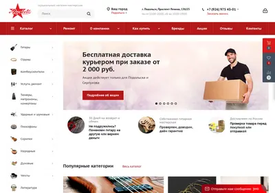 Снимок главной страницы rocketa.su