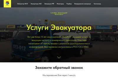 Снимок главной страницы buksirus.ru