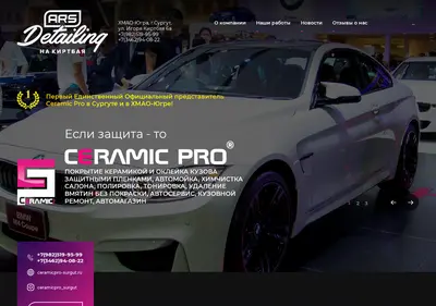 Снимок главной страницы ceramicpro-surgut.ru