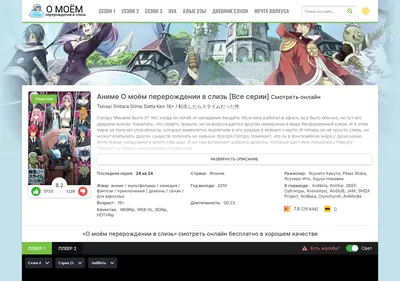 Снимок главной страницы tensei-shitara-slime-datta-ken.su