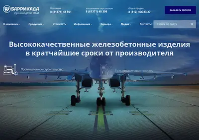 Снимок главной страницы barrikada.ru