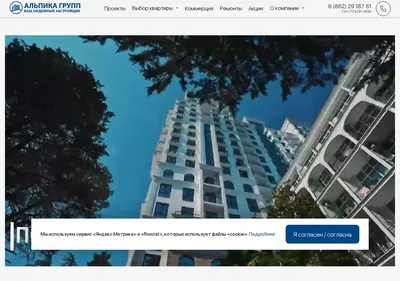 Снимок главной страницы alpika-group.ru