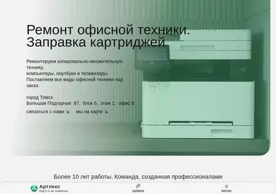 Снимок главной страницы artlex70.ru