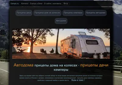Снимок главной страницы cemps.ru