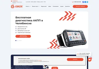 Снимок главной страницы g-box.su