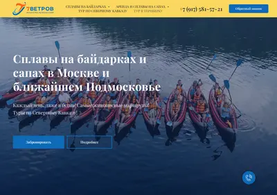 Снимок главной страницы 7vetroff.ru