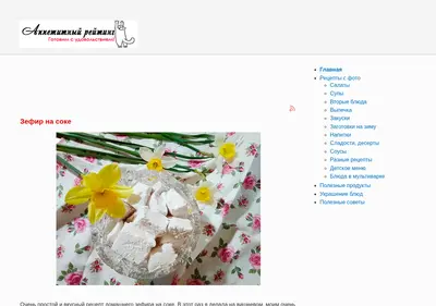 Снимок главной страницы a-rating.ru
