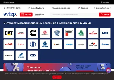 Снимок главной страницы avtzp.ru