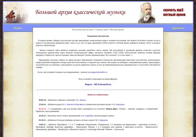 Снимок главной страницы classic-music.su