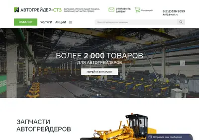 Снимок главной страницы 3369099.ru