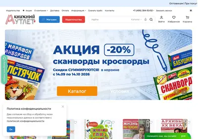 Снимок главной страницы book-outlet.ru