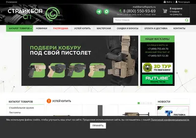 Снимок главной страницы airsoftsports.ru