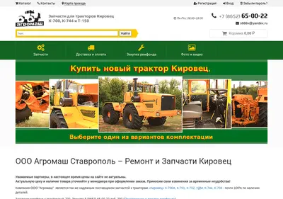 Снимок главной страницы agrotrust.ru