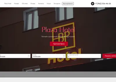Снимок главной страницы bphotel-kzn.ru